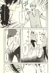 (DC RETURNS 7) [100%PURE (Kanagawa Jun)] return gift (Kuroko no Basuke)