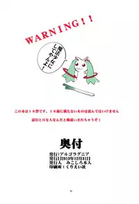 (C85) [Algolagnia (Mikoshiro Honnin)] St. Margareta Gakuen COLORFUL! Vol. 19