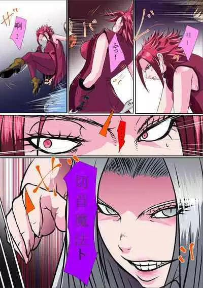 【首オナホ】ネックコレクタ【首姦】