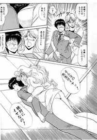 [Amamiya Jun] Puttsun Make Love Vol.4