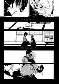 (SPARK9) [MIRAGE CAT (Suika Soda)] LOST CHILDREN (Gintama)