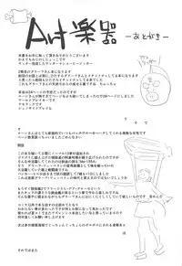 Yami ni Sasayaku Kanbi