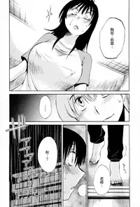 [TsuyaTsuya] Rakujitsu no Panthos 2 [Chinese] [无毒汉化组]