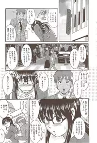 [Saigado] Otaku no Megami san (Miracle 1-2-3-4-6-11-12)