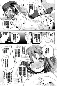 [Maeshima Ryou] Pako Pako Rina Rin (COMIC LO 2016-04) [Chinese] [想抱雷妈汉化组]