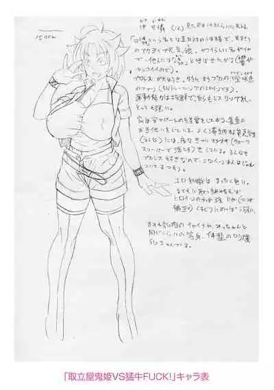 [Andou Hiroyuki] Pakopako Bitch ~Megamori! Mashimashi! Dosukebe Niku~ | 巨肉性女☆ ～大碗! 媚肉! 再加量～ [Chinese] [Digital]