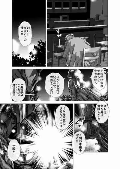 BEYOND(ビヨンド)~愛すべき彼方の人びと3