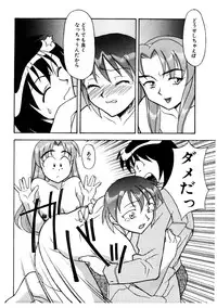 [Yanagi Masashi] Boku to kanojyo no Himitsu