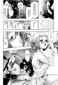 [Kouzuki Rio] Saiminjutsu de Mesu Dorei wo Teni Ireru Houhou Ch.1-3 [Chinese] [Menethil个人汉化]