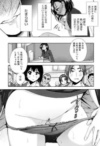 [Tetsuna] Tsuwamono no Rakuen [Digital]