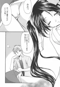 [Azuma Yuki] Kaming♡Doll 4