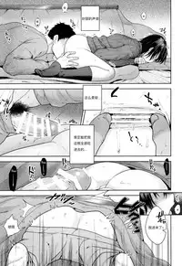 (C91) [Seki Sabato (Tsukuru)] Kotatsu no Nakami [Chinese] [lynali个人汉化]