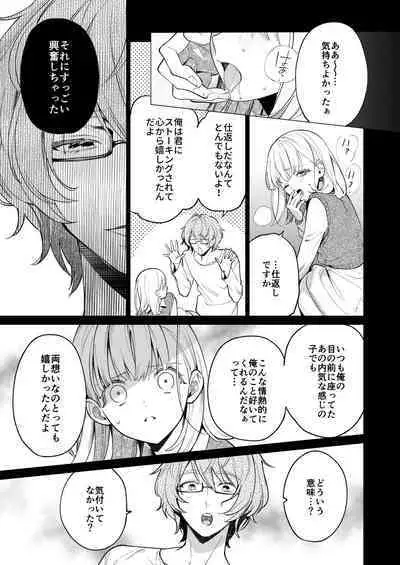 203-gou no Rinjin wa Kagitaba Hitotsu Nokoshite Kieta.