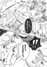 [ホームパイ工房] すろたるた 2 (DL)