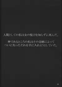 Valkyrie Profile UNFIXED