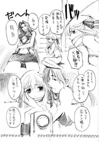 (C65) [TO LUCKY, AX (Suzuki Torakichi, Wazuyun)] Na ma yake Nnyannyan (Yakitate!! Japan)