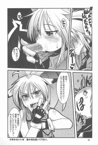 (C68) [Sumi kara Sumi made, Bronco Hitoritabi (Gabyonuno, Uchi-Uchi Keyaki)] Please Sit Astride - Umanori Saretee (2x2 Shinobuden, Onegai My Melody)