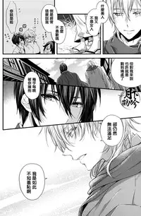 (Hyattou Ryouran ~Kimi no Heart o Shirahadori~ San) [Syupa! (Makiron)] Tsuru no Nakigoe o Kikitai ka? Ni | 想聽鶴的啼鳴聲嗎?貳 (Touken Ranbu) [Chinese] [月下鶴吟漢化組]