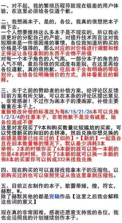 (lsc5)个人系列-焰苇&博士本