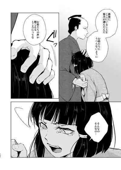 Umugairou Sairokubon 3