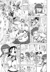 [Sakazaki Freddie] Niku☆Jiru