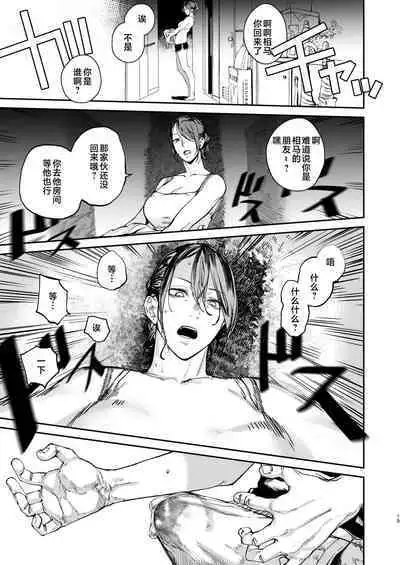 Boku ga Shinu made no 1-byoukan | 到我死亡之前的1秒钟