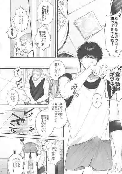 doshiroto communication