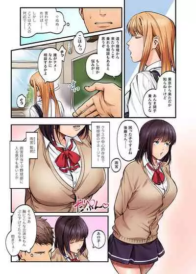 Seiso Bitch to Yankee Shojo ni Karada de Semararete Taihen da...!