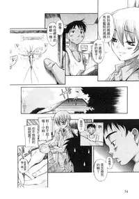 [Eromangaman] Kuwagata - The Stag Beetle | 鍬形蟲 [Chinese]