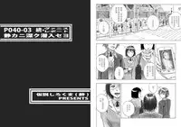 [Kasetsu Shirokuma Kakko Yoi (Yoikuma)] P040-03 Shizukani Fukaku Sennyuu seyo [Chinese] [方相汉化]