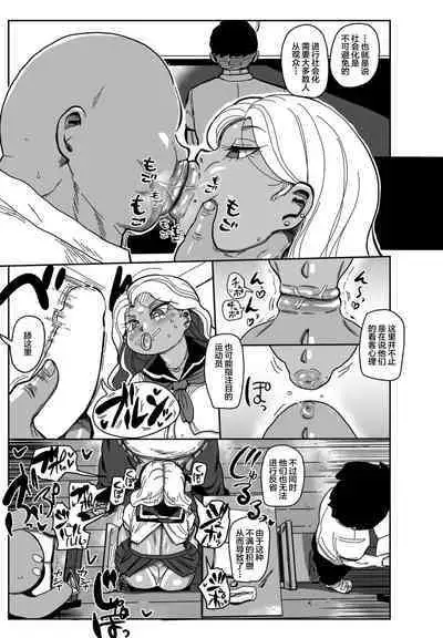 Souuke no Shuu | 总受之周