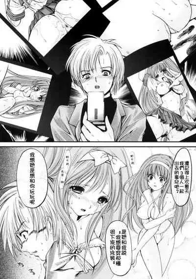 (C76) [HIGH RISK REVOLUTION (Aizawa Hiroshi)] Shiori Dai-Juuroku-Shou Happy Merry Christmas | 詩織 第十六章 聖誕快樂 (Tokimeki Memorial) [Chinese] [祈花漢化組]