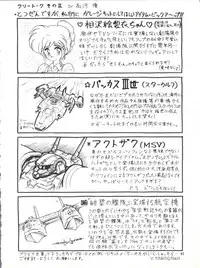 (C45) [Team Plus-Y (Various)] PLUS-Y Vol. 13 (Various)