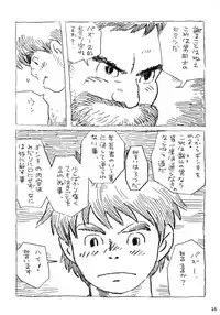 [Dreamy Kikaku] COCKTAIL 3 (Castle in the Sky Laputa, Hajime no Ippo)