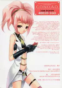 (C75) [40010 1-GO (Shimanto Shisakugata)] C.O.N.O.A.O. (CODE GEASS: Lelouch of the Rebellion)