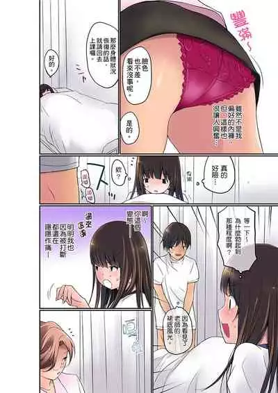 [Maitaimu] Manchira shiteru JK o Hakken shita node Gakuen Nai de Choukyou shite mita | 暴露狂女子高中生的日常生活 學校內的變態調教 Ch.1-24 [Chinese]