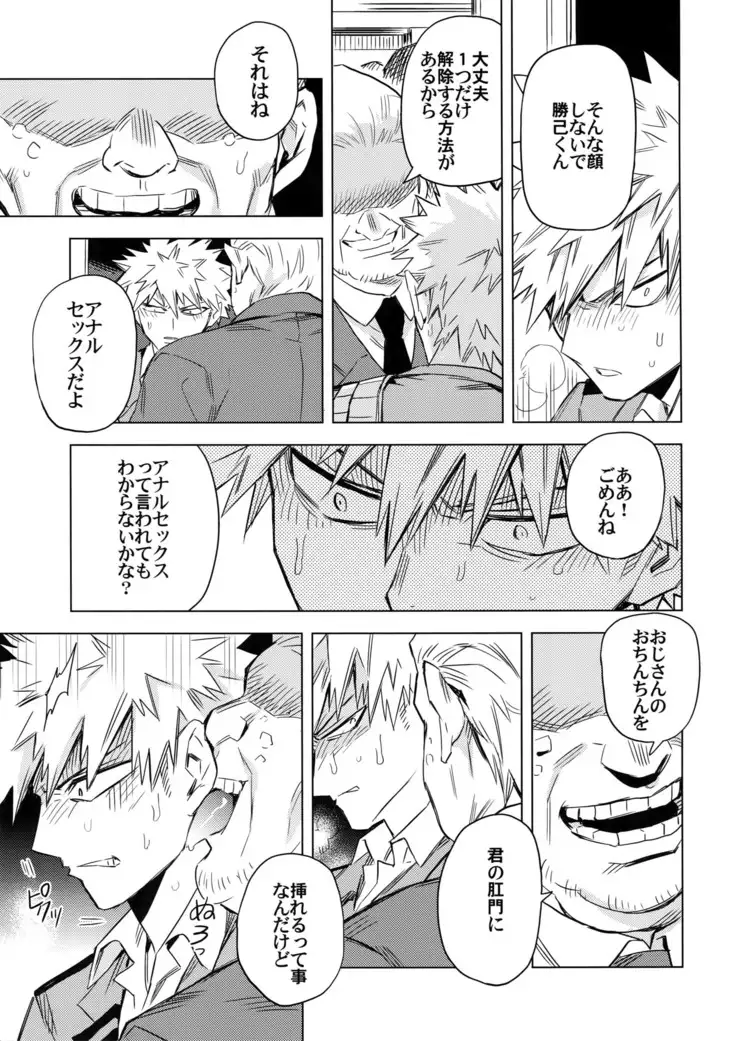 Aiyoku Keppeki Syndrome