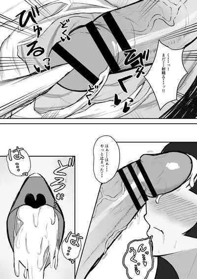 Muttsuri Fuyuko-chan to Ichaicha suru Hanashi