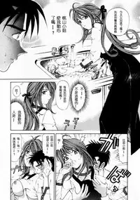 [Kobayashi Takumi] Virgin na Kankei 1 [Chinese] [+y+漢化]