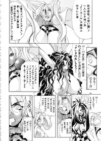 (C57) [Algolagnia (Mikoshiro Nagitoh)] Mycale