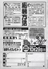 ANGEL Club 2001-11