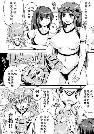 (C91) [Nanashimushi Land (Nanashimushi)] Onaho Kenkyuubu! 1.11 | 飞机杯研究部 [Chinese] [黄记汉化组]