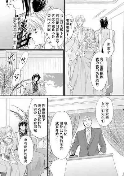 [Kei Shichiri Aimori Shizuku Mogita teringo] Megane Ōji no dekiai × wana ōkyū toshokan no midarana hirusagari | 眼镜王子的溺爱陷阱～王宫图书馆的淫乱午后～甜蜜陷阱 [Chinese] [莉赛特汉化组]