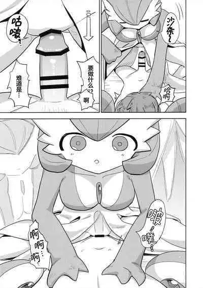 Oyabun sānaito ni osowa reta! | 被头目沙奈朵们袭击了!