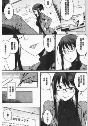 Cat bite | 裝乖巧女孩