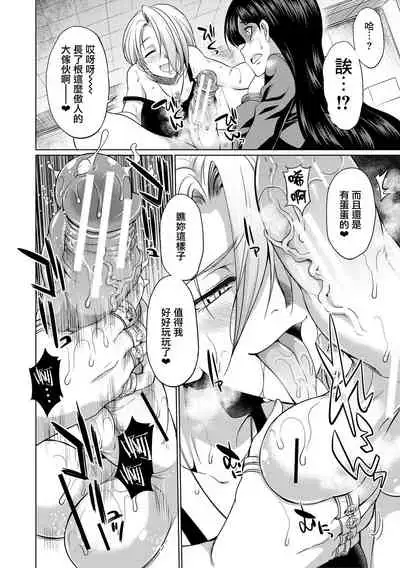 [Gekka Kaguya] Bengoshi -> Futanari -> Namahaishin - Attorney Futanari Live Broadcast [Chinese] [鬼畜王漢化組] [Digital]