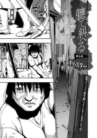 Yagate Azanaheru | Becoming Twisted Ch. 3-9