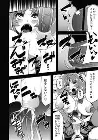 (C82) [OVing (Obui)] Hentai March (Smile Precure!)