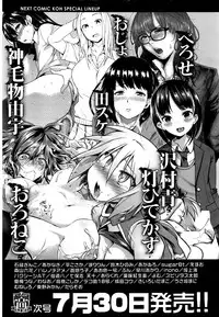 COMIC Koh 2016-07