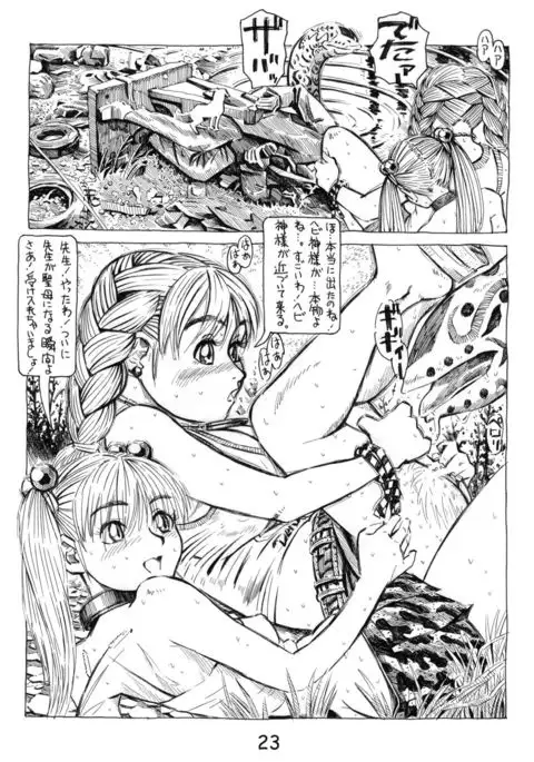 Futanari shimai to neko ningen Vol. 6